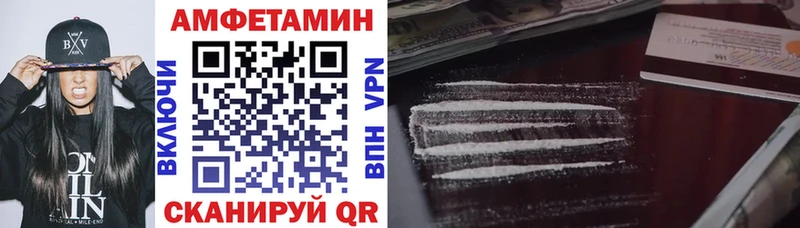 Купить  Калач-на-Дону  Amphetamine VHQ 