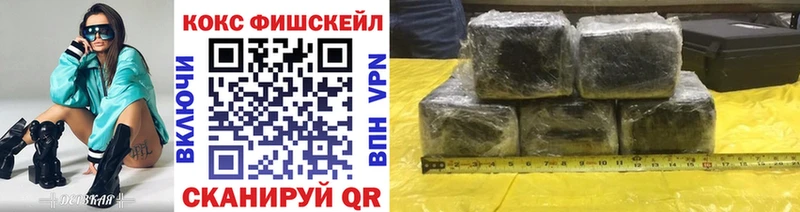 Кокаин Fish Scale  Купить где  Калач-на-Дону 