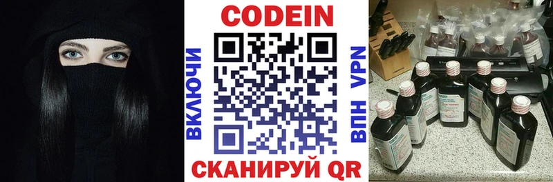 Купить  Калач-на-Дону  Кодеин напиток Lean (лин) 
