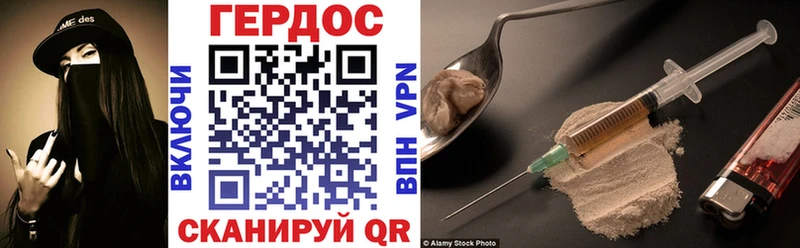 ГЕРОИН VHQ Купить где Калач-на-Дону