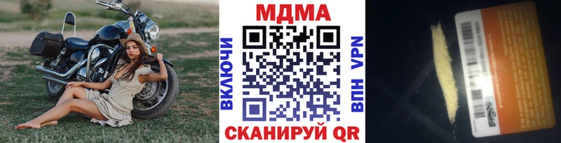 МДМА crystal  Купить где  Калач-на-Дону 